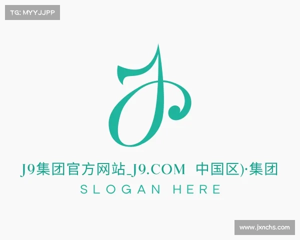 了解J9集团官方网站_J9.COM(中国区)·集团